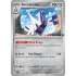 EB Games Archaludon promo