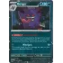 EB Games Gengar promo
